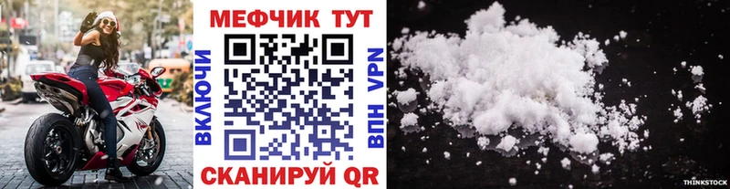Купить закладки  Артёмовск  МЯУ-МЯУ мяу мяу 