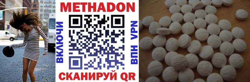 Купить где  Артёмовск  МЕТАДОН VHQ 