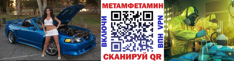 Купить закладки  Артёмовск  Метамфетамин пудра 